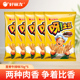 土豆里脊牛排味70g袋 12月产新货Orion好丽友零食薯条薯片呀