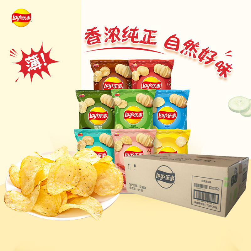 乐事薯片70g*22包整箱混合原味黄瓜组合办公室休闲膨化零食品-封面