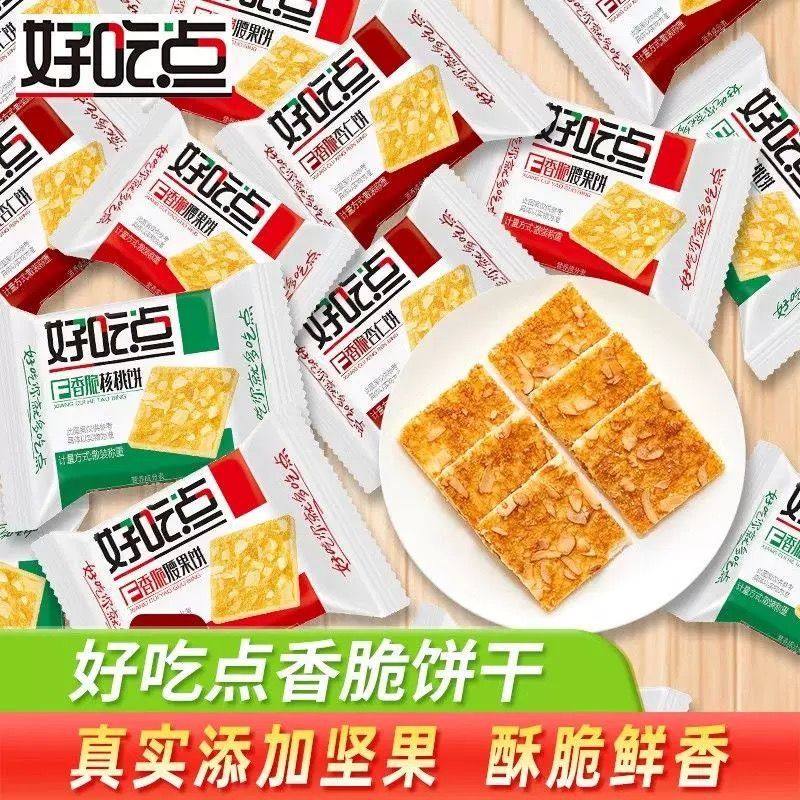 【11-12月产新货】好吃点香脆腰果薄脆饼干散装混合营养健康早餐