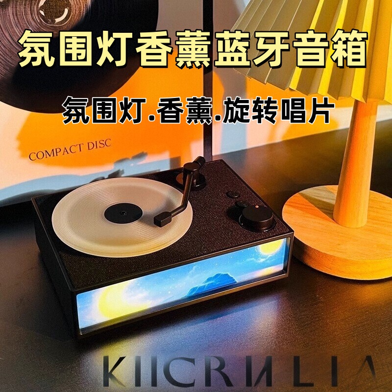 香薰灯光画蓝牙音箱氛围小夜灯桌面无线小型音响高音质桌面礼物