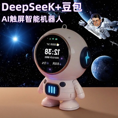 AI智能儿童启蒙益智玩具男女孩