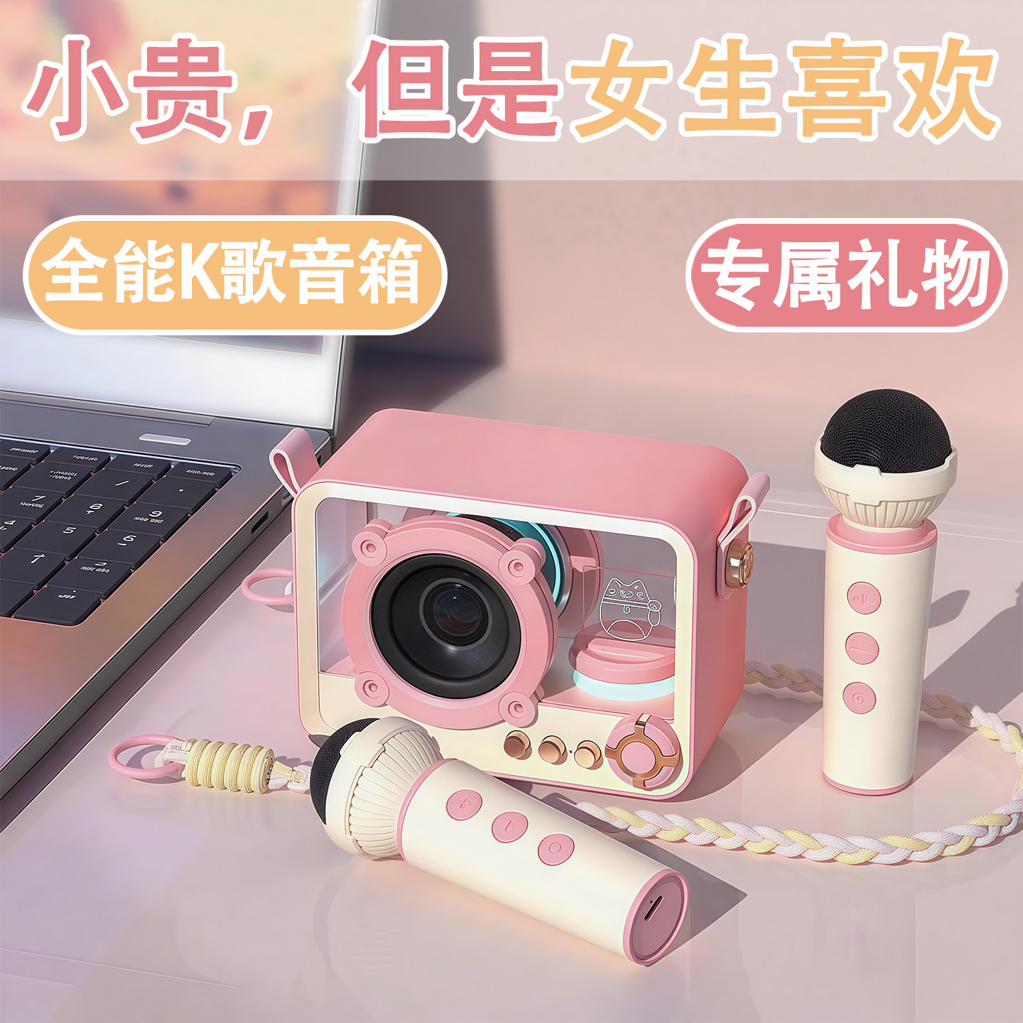 K歌蓝牙音响麦克风一体小音箱高音质无线女生日礼物送闺蜜女朋友