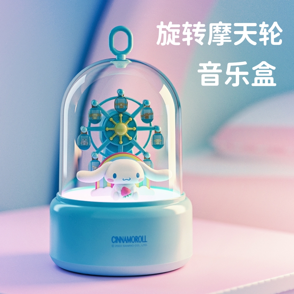 玉桂狗库洛米八音盒女生日礼物女孩水晶球旋转摩天轮音乐盒儿童