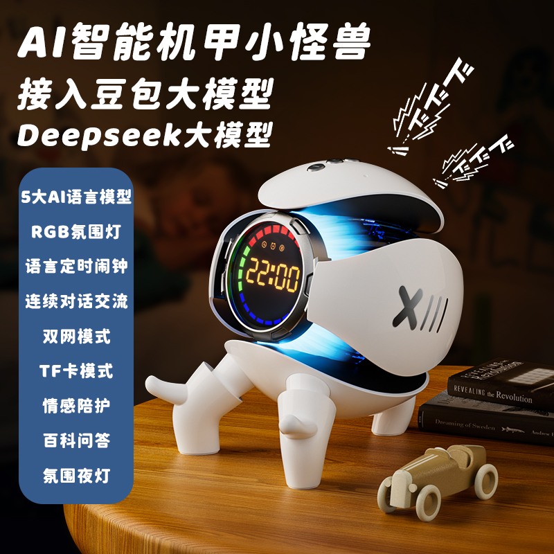 DeepSeeK大模型豆包ai机甲小怪兽智能蓝牙音箱语音对话男生礼物