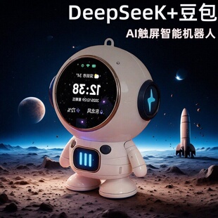 deepseek豆包ai智能学习早教机器人语音闹钟儿童益智玩具新年礼物