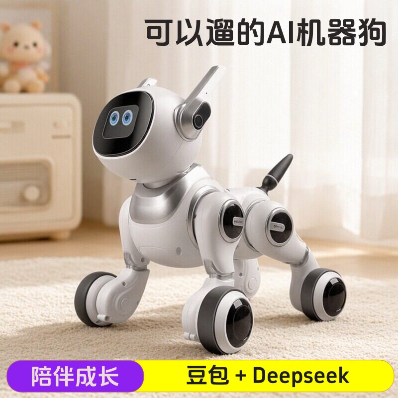 ai人工智能机器狗儿童豆包语音对话陪伴遥控机器人玩具男女孩礼物