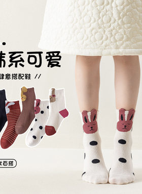 奈思优品儿童袜子(0-16岁)