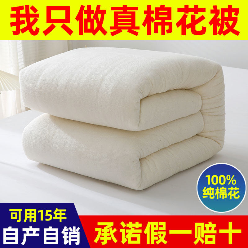 新疆长绒棉纯棉花被子被芯棉被冬被加厚保暖棉胎床垫棉絮垫被褥子,床上用品,棉花被,淘宝优惠券,粉丝福利购,淘宝优惠卷