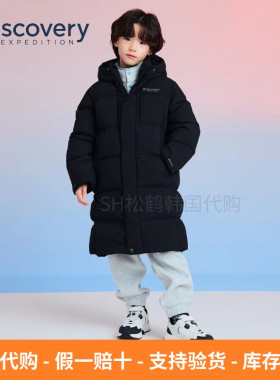 韩国DISCOVERY儿童版长款羽绒服