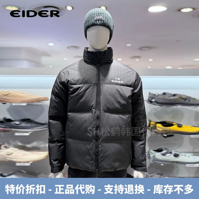 韩国EIDER男女款立领鹅绒羽绒服