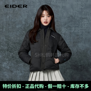 张元英同款EIDER韩国代购秋冬季女装时尚休闲翻领轻便鹅绒羽绒服