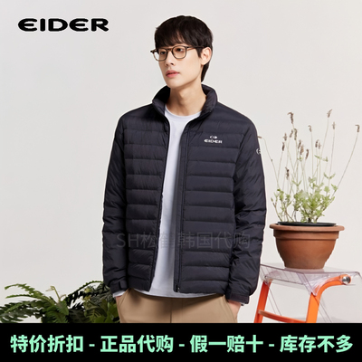 特价EIDER艾德男士轻薄短羽绒服