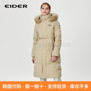 反季折扣EIDER艾德韩国代购冬装女士狐狸毛领保暖鹅绒长款羽绒服