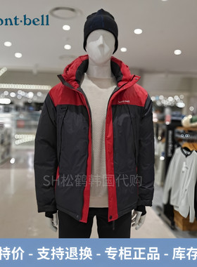 反季韩国美山男士鹅绒保暖羽绒服