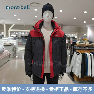 反季特价montbell美山韩国代购冬装男士款连帽防风保暖鹅绒羽绒服