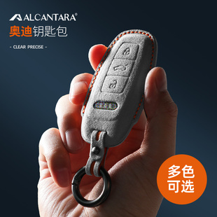 q4扣 a3钥匙包a8l翻毛皮q8壳a7l扣q7 适用奥迪立体钥匙套新A6L