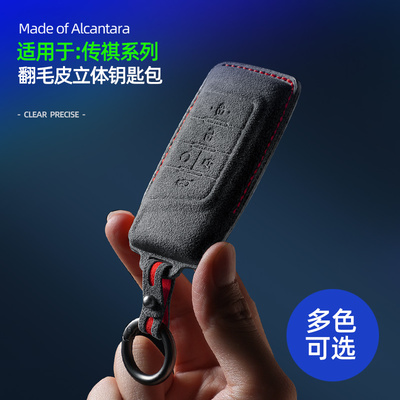 适用广汽传祺gs4plus钥匙套影豹二代gs8车m8壳m6pro gs3gs5影酷扣