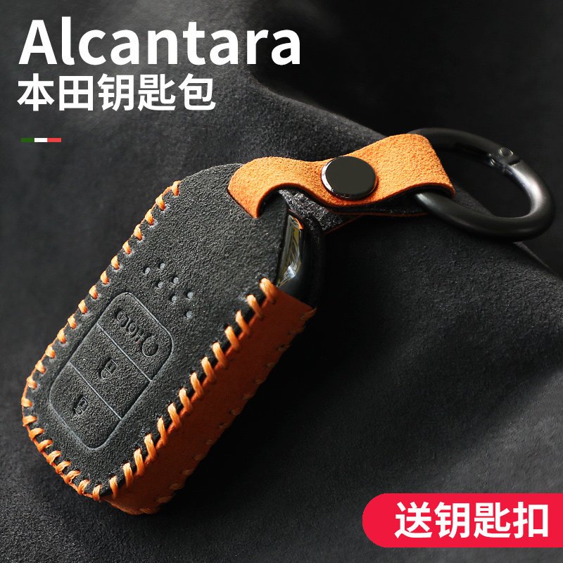 适用本田钥匙套Alcantatra翻毛皮冠道思域皓影XCRV凌派雅阁钥匙包