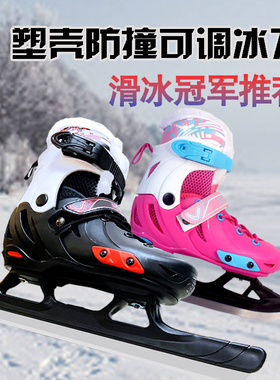 迈悦高速滑冰刀鞋冰球刀鞋花刀初学者男女鞋码可调儿童滑冰加厚