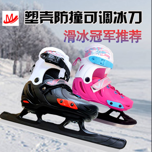 初学者冰刀鞋迈悦高速滑刀儿童