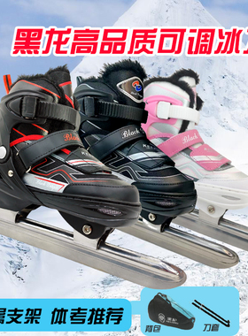 黑龙速滑冰刀鞋儿童花样刀冰球刀成人可调鞋码初学者女加厚保暖男