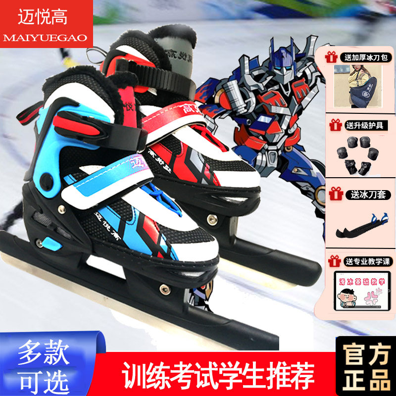 迈悦高速滑冰刀鞋球刀可调鞋码儿童学生初学者高帮保暖加厚滑冰溜