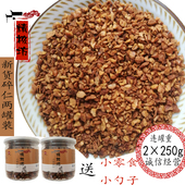天天特价 新货临安山核桃仁小核桃碎仁碎肉零食坚果炒货2罐装