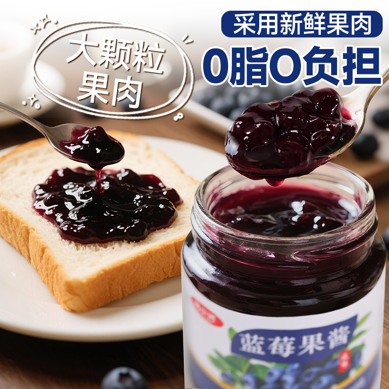 南小贤果酱蓝莓草莓果肉果酱吐司面包专用低早餐涂抹面包酱瓶装