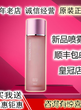 CONSCIENTIOUS男女喷雾新加坡RIWAY正品Purtier精华面膜护肤单瓶