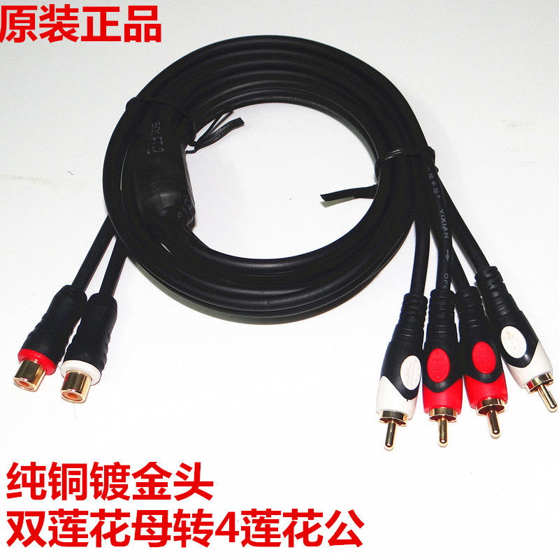 线莲花线音频线莲花线