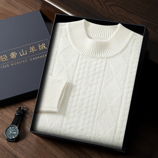 半高领长袖男士打底毛秋冬纯山羊绒羊毛衫男双股加厚保暖扭花休闲