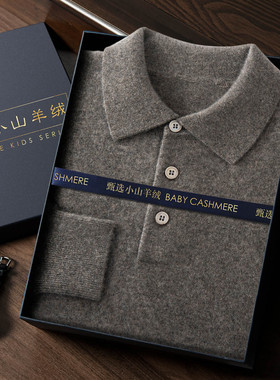 康赛妮100baby羊绒衫男士polo领衬衣重磅加厚宽松翻领长袖t恤商务