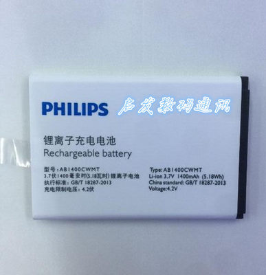 philips飞利浦原装电池