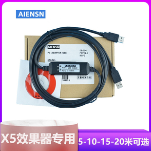 韵乐X3X5效果器专用加长调音数据线5-20米送软件效果模板视频教程