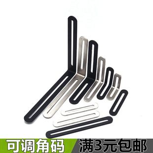 不锈钢长孔活动可调角码90度直角固定器角铁支 L型层板直片连接件