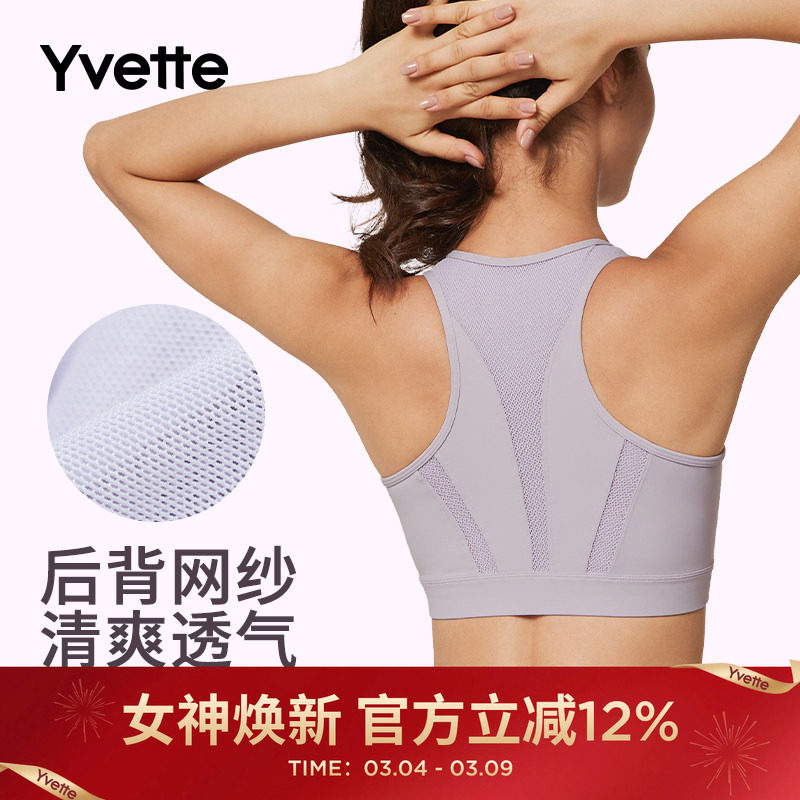 【钟丽缇推荐】薏凡特高强度运动内衣女瑜伽文胸防下垂E100666A08