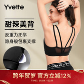 薏凡特 瑜伽健身运动内衣女舒适透气美背背心 S100777A21