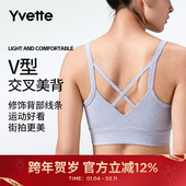 薏凡特 V领瑜伽吊带健身交叉美背运动内衣裸感固定杯 S100769A08