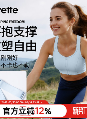 薏凡特 前拉链高强度运动内衣女裸感透气减震美背健身 E101140A19