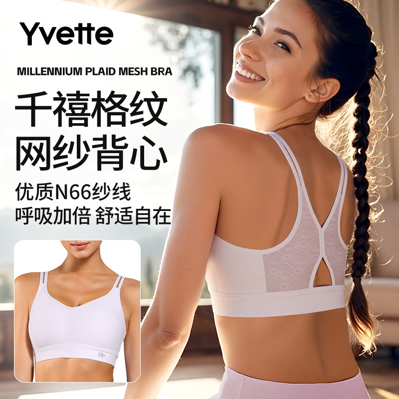 薏凡特 格纹网纱镂空美背瑜伽背心双肩带裸感透气日常 S100822A19