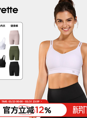 薏凡特网纱镂空美背瑜伽背心运动内衣女健身裤S100822A19