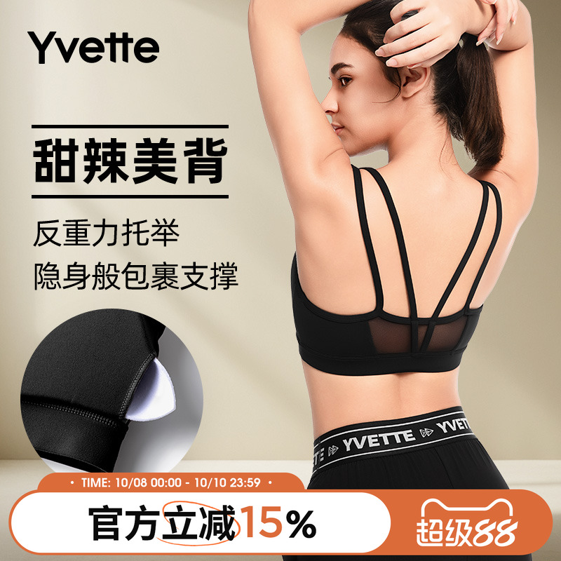 薏凡特 瑜伽健身运动内衣女舒适透气美背背心 S100777A21