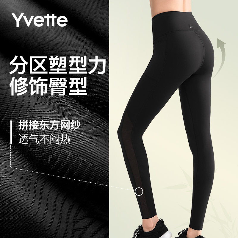 薏凡特瑜伽裤女高腰提臀裸感高弹显瘦运动跑步紧身弹力E110633A28