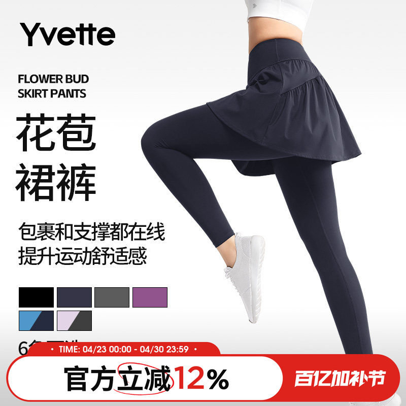 薏凡特花苞裙假两件健身裤女裙裤长裤显瘦高腰舒适超强弹性瑜伽裤