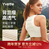 Yvette 薏凡特 高强度前拉链防下垂运动文胸女E100835A08