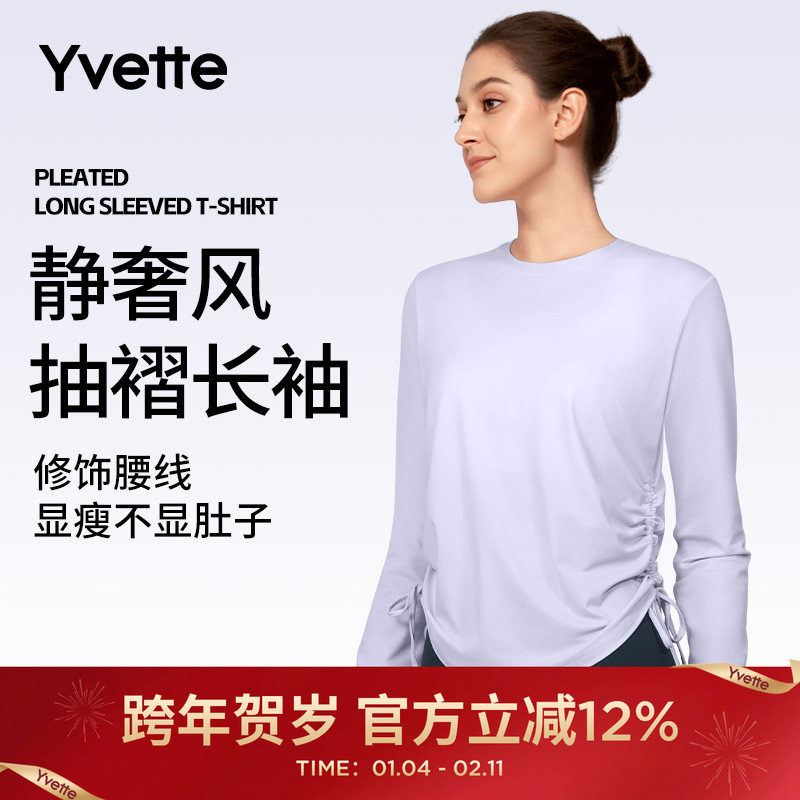 薏凡特静奢风抽褶长袖T恤女圆领修身显瘦运动上衣透气120786A08AS,运动服/休闲服装,运动T恤,淘宝优惠券,粉丝福利购,淘宝优惠卷