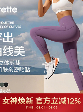 薏凡特七分健身裤高腰提臀显瘦舒适透气塑形高碳运动夏E110711A01