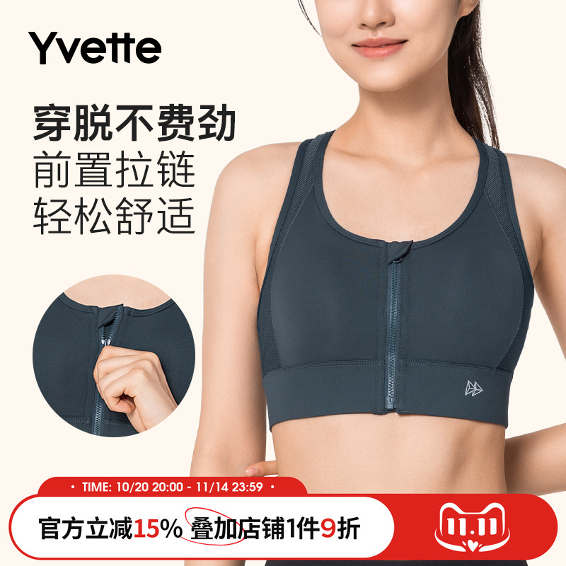 【顺丰包邮】高强度前拉链透气防震运动文胸