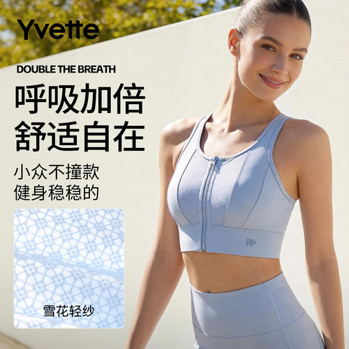 薏凡特运动文胸高强度防震透气