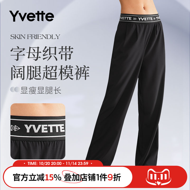 薏凡特宽松运动休闲女长裤女